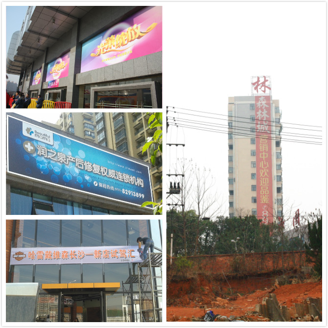 長沙噴繪制作展示 長沙噴繪制作展示