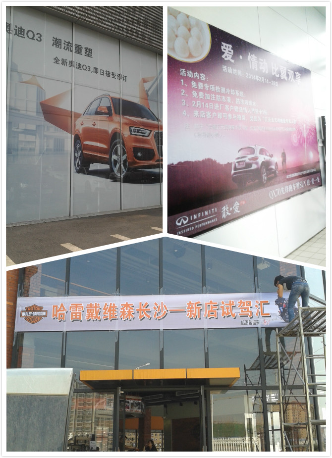 長沙噴繪 長沙噴繪