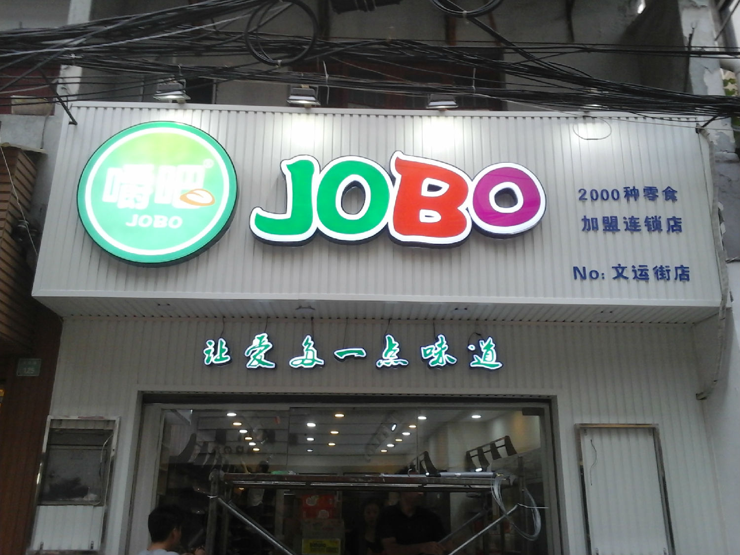 發光字招牌制作