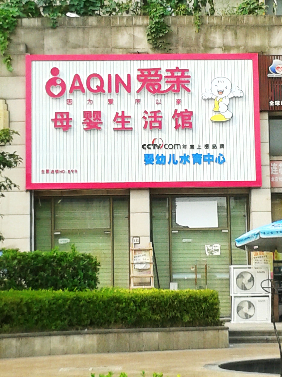 不銹鋼發光字招牌