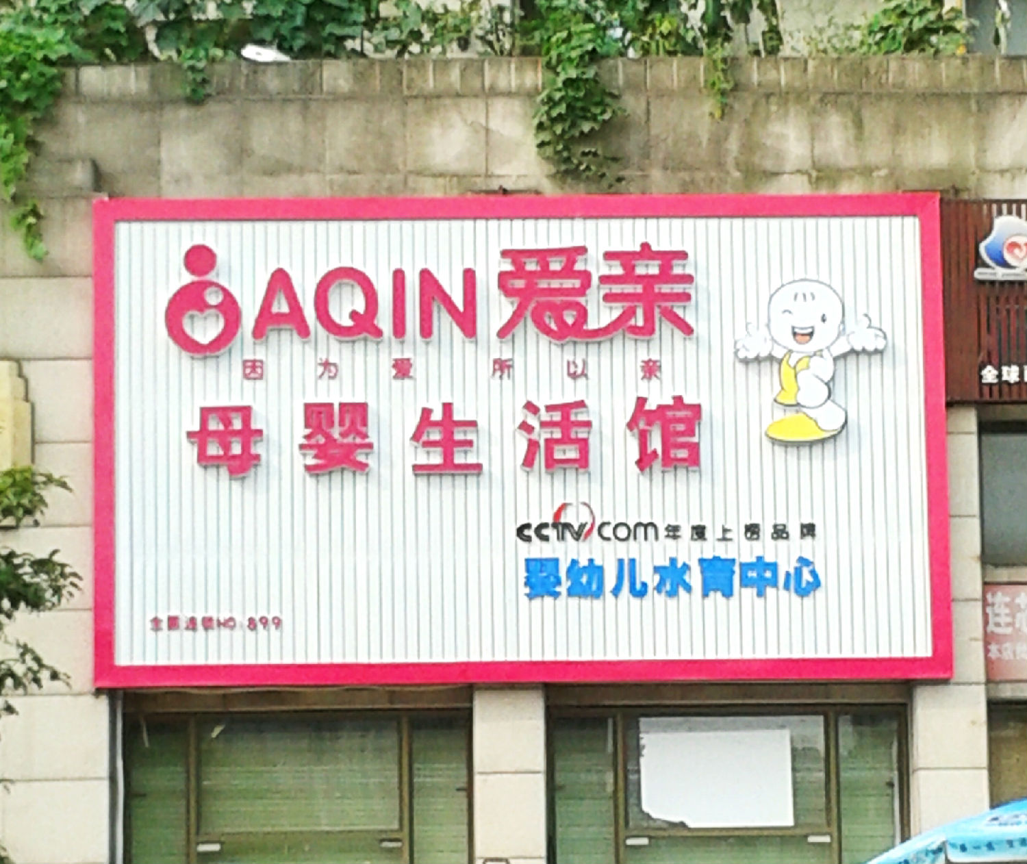 長沙招牌發光字