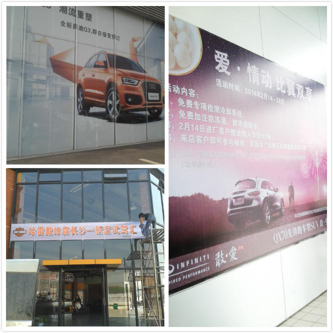 長沙噴繪圖片展示 長沙噴繪圖片展示