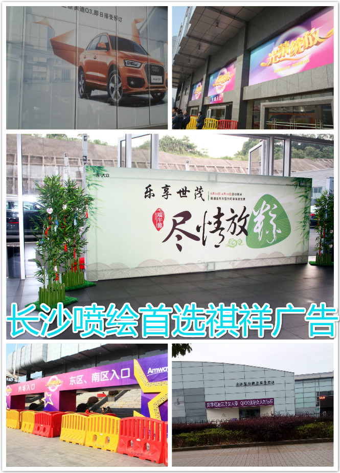 長沙噴繪效果圖片 長沙噴繪效果圖片