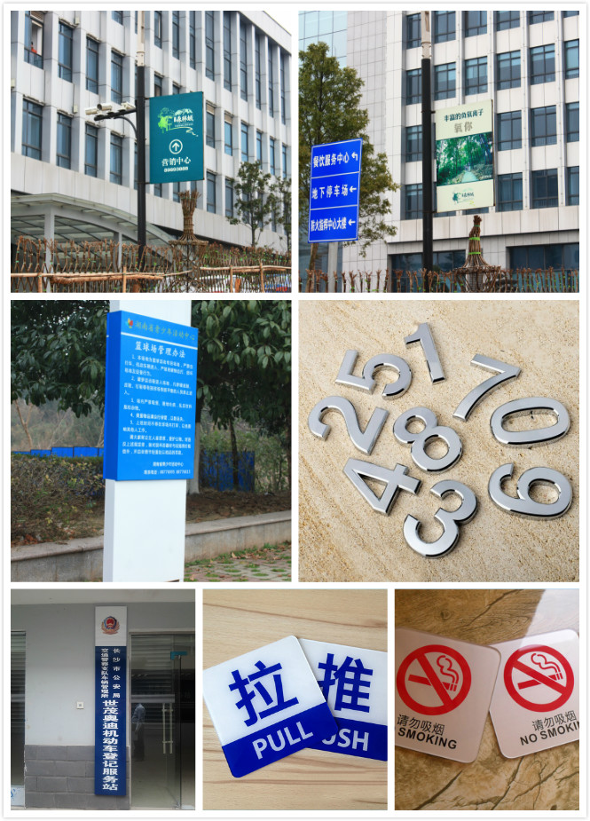 長沙廣告標志標牌制作圖片展示 長沙廣告標志標牌制作圖片展示