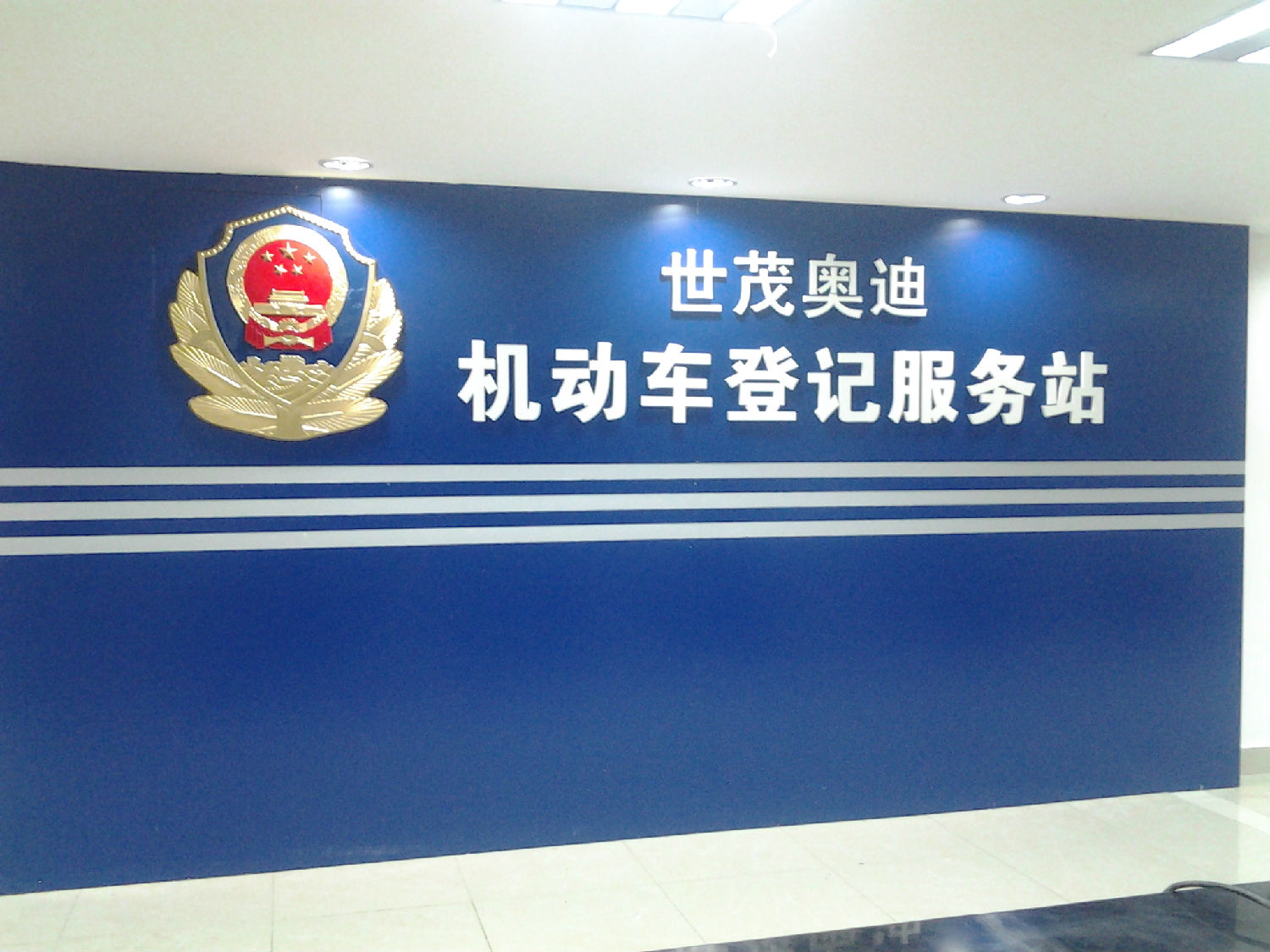 長沙logo背景墻設計