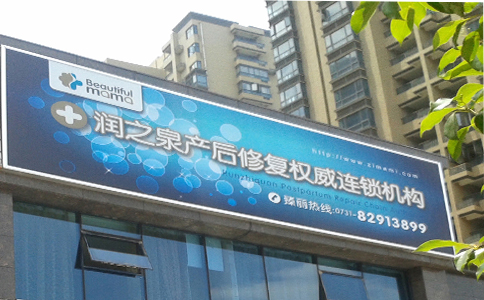 戶外噴繪招牌 戶外噴繪招牌