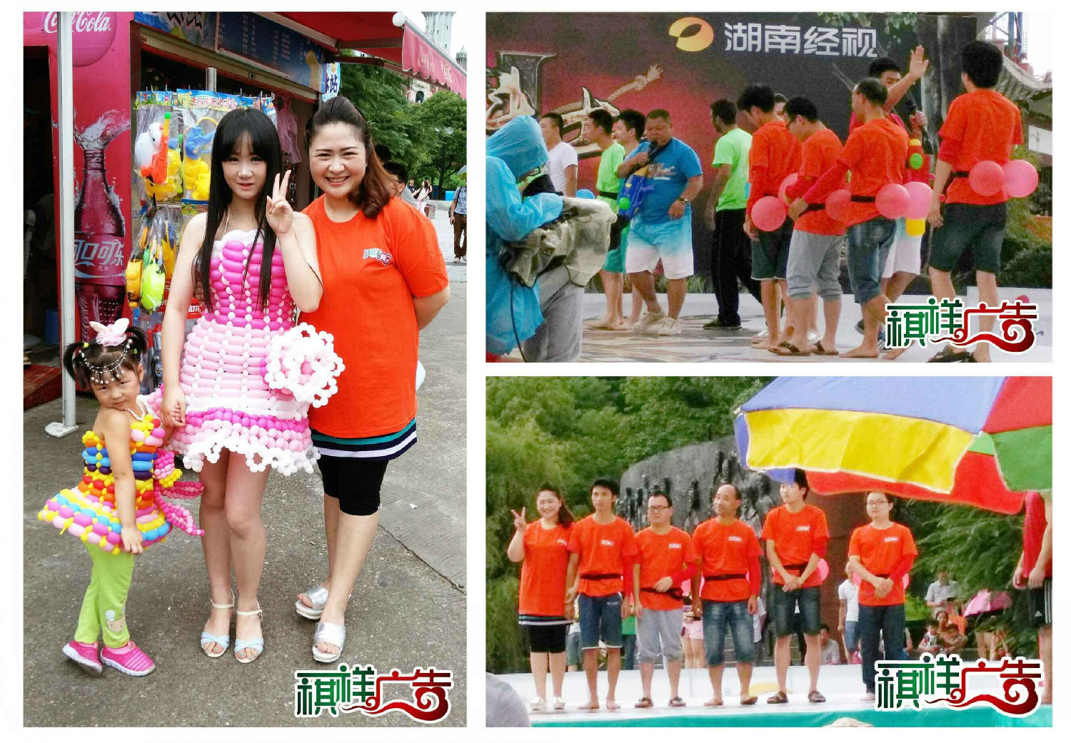 長沙祺祥廣告氣球服裝展示 長沙祺祥廣告氣球服裝展示