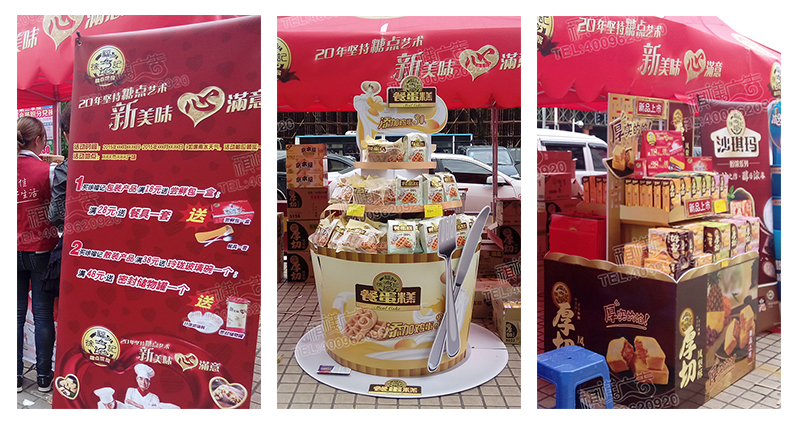 徐福記產品促銷展示 徐福記產品促銷展示