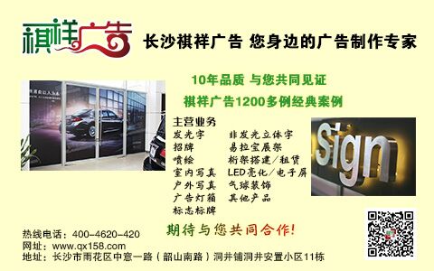 長(zhǎng)沙廣告設(shè)計(jì)公司