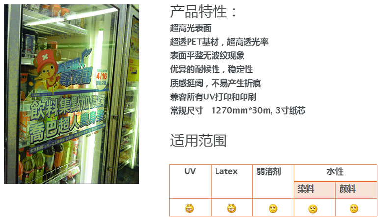 透明UV用PET115U 透明UV用PET115U