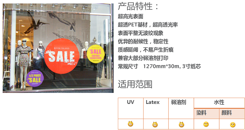 透明弱溶劑用PET140E 透明弱溶劑用PET140E