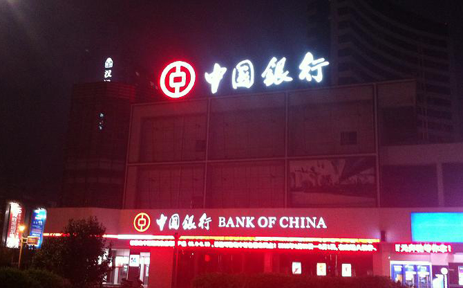 樓頂發光字制作效果圖 樓頂發光字制作效果圖