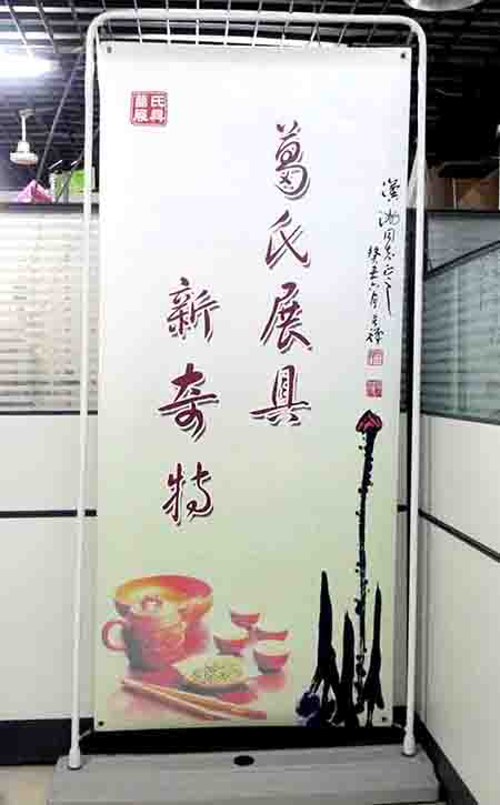 注水門型展架 注水門型展架