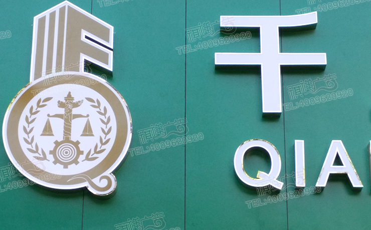 精工不銹鋼發光字在招牌制作中的應用 精工不銹鋼發光字在招牌制作中的應用