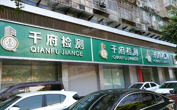 精工不銹鋼發(fā)光字招牌效果圖 精工不銹鋼發(fā)光字招牌效果圖