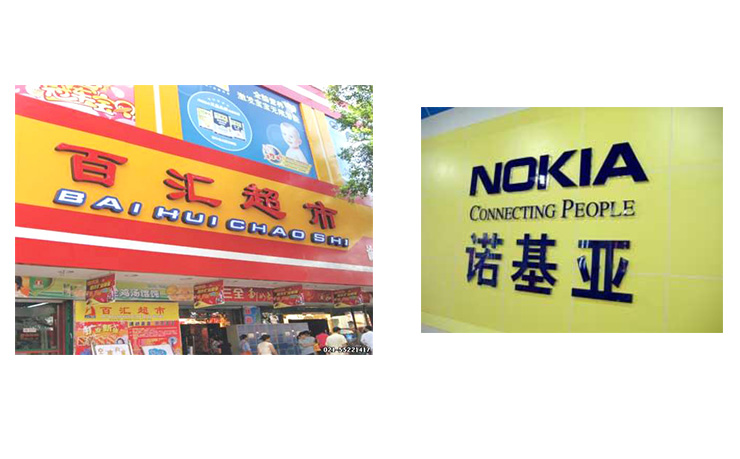 長沙亞克力發光字制作效果圖