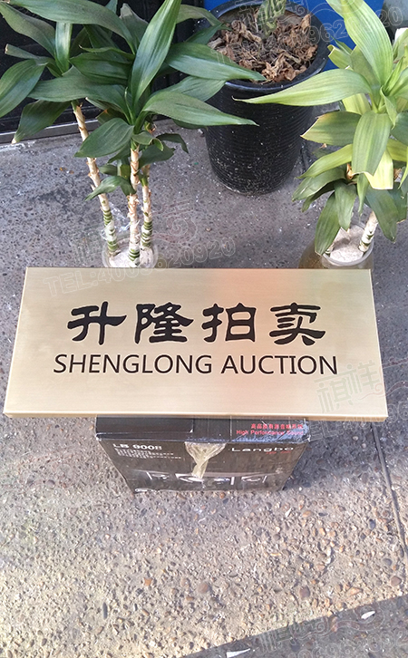 指示鈦金字牌 指示鈦金字牌