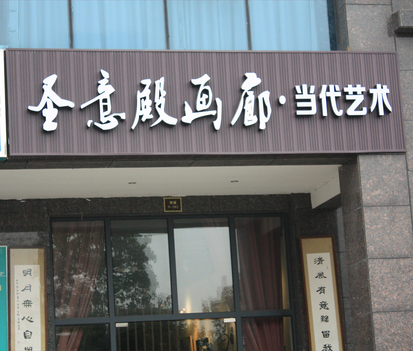 長沙門頭招牌設計制作