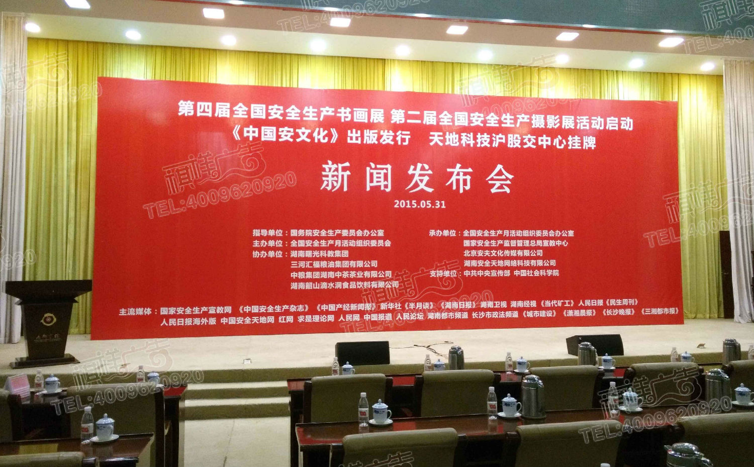 會議活動桁架噴繪背景效果 會議活動桁架噴繪背景效果