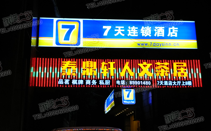 廣告制作經(jīng)典案例:發(fā)光字招牌 廣告制作經(jīng)典案例:發(fā)光字招牌
