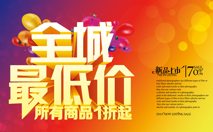 海報字體排版 海報字體排版