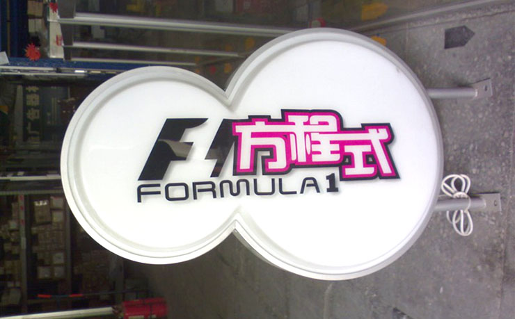 廣告燈箱創意設計效果圖