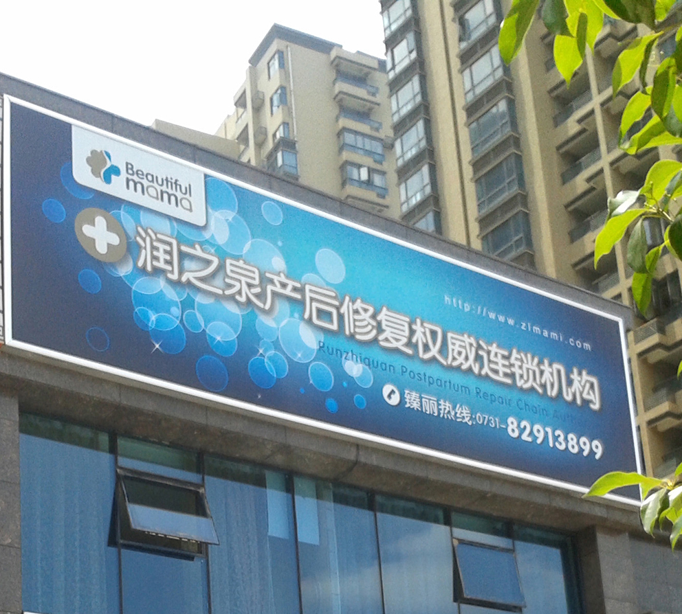 噴繪招牌制作 噴繪招牌制作