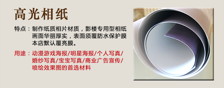 噴繪寫真材料 噴繪寫真材料