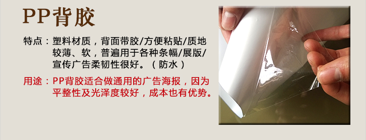 噴繪寫真材料 噴繪寫真材料