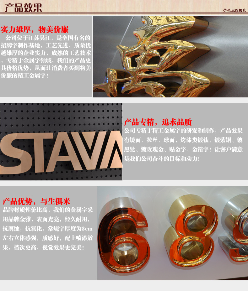 不銹鋼字制作效果展示 不銹鋼字制作效果展示