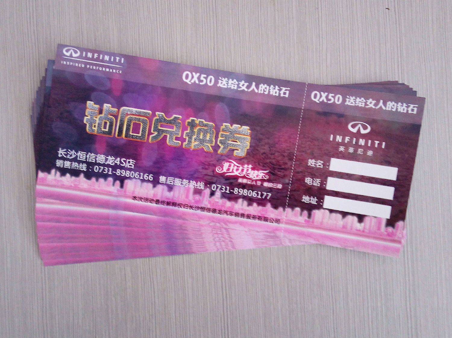 入場券設(shè)計制作