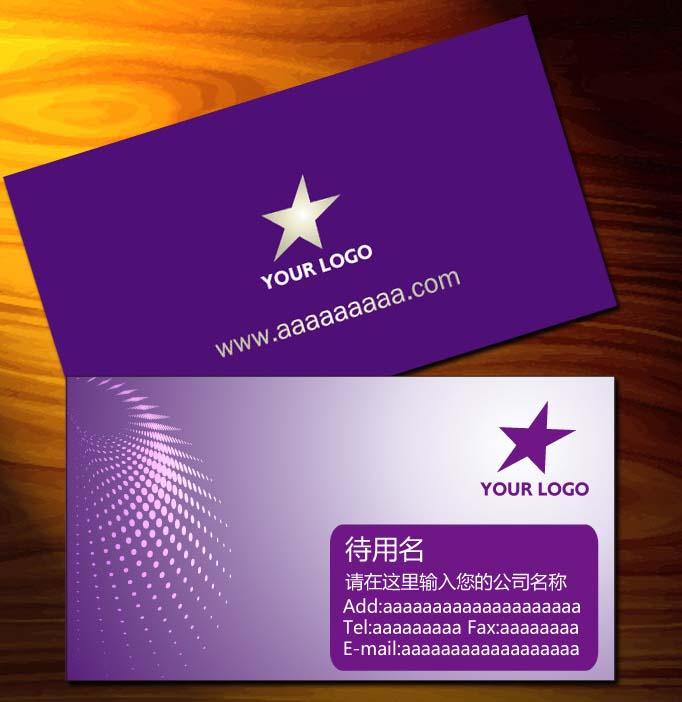 個人名片設(shè)計制作模版