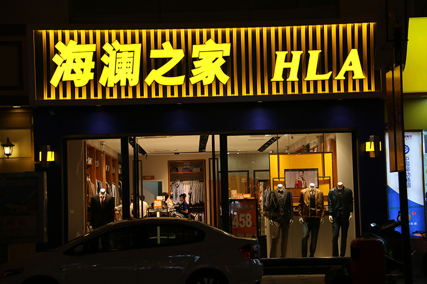 亞克力門頭招牌制作 亞克力門頭招牌制作