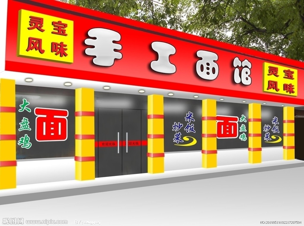 飯店門體招牌設(shè)計(jì)制作效果圖 飯店門體招牌設(shè)計(jì)制作效果圖