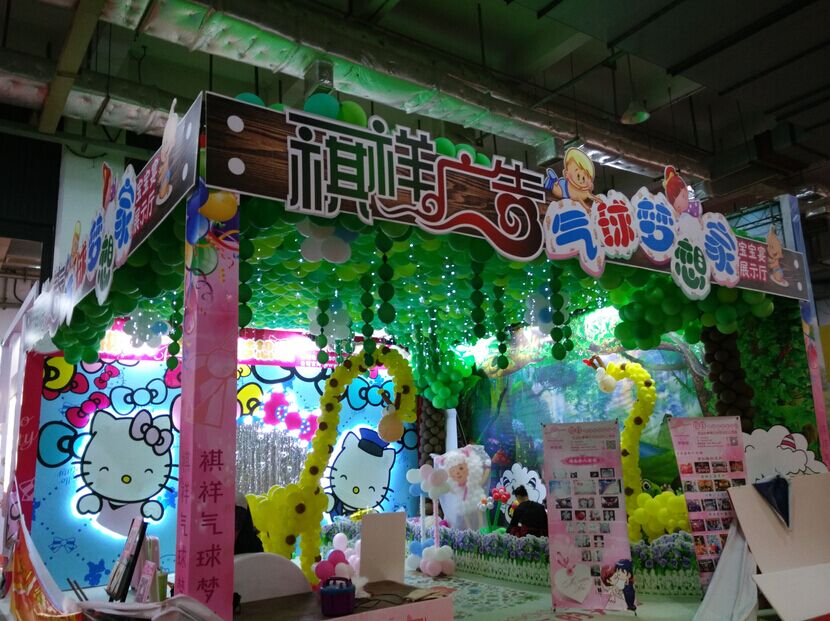 長沙祺祥廣告公司成功策劃第七屆嬰幼兒（國際會展）寶寶宴氣球展廳布置
