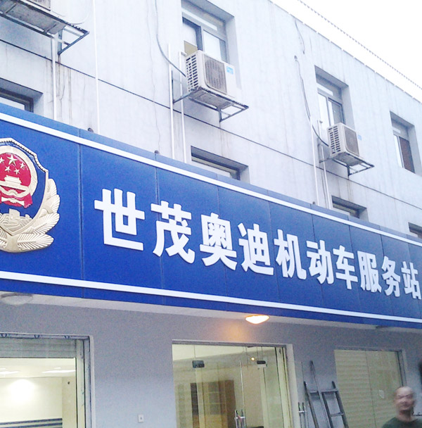 鋁塑板立體字 鋁塑板立體字