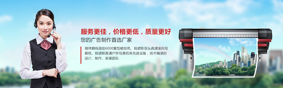 長沙廣告制作,噴繪寫真,標識標牌,長沙寶寶宴布置,廣告燈箱,LED發光字,