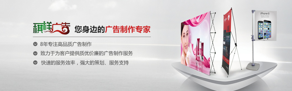 長沙廣告公司,長沙寶寶宴布置,燈箱制作,廣告噴繪,金屬字,發(fā)光字,戶外廣告制作 長沙廣告公司,長沙寶寶宴布置,燈箱制作,廣告噴繪,金屬字,發(fā)光字,戶外廣告制作