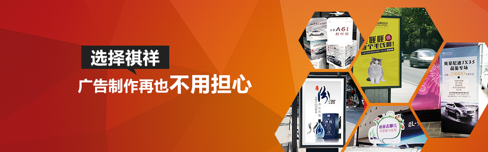 長沙廣告公司,發光字,招牌,噴繪,室內寫真,戶外寫真,廣告燈箱,招牌燈箱
