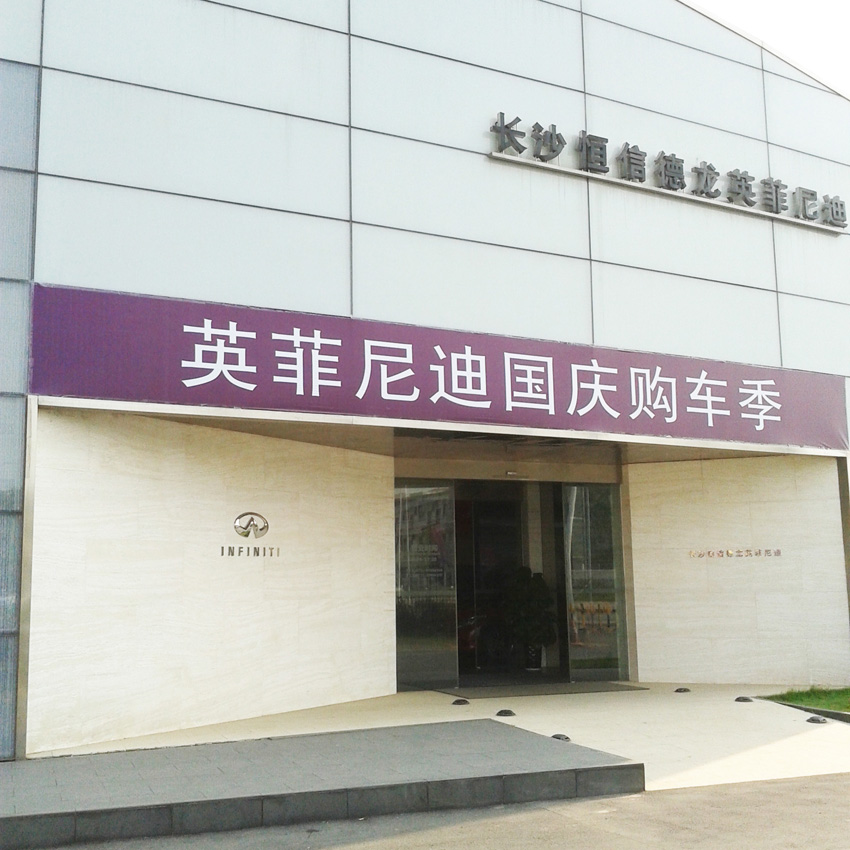 橫幅噴繪 橫幅噴繪