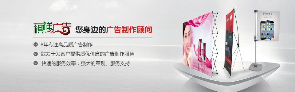 長沙廣告公司,長沙寶寶宴布置,燈箱制作,廣告噴繪,金屬字,發光字,戶外廣告制作