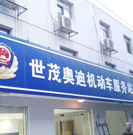 鋁塑板立體字 鋁塑板立體字