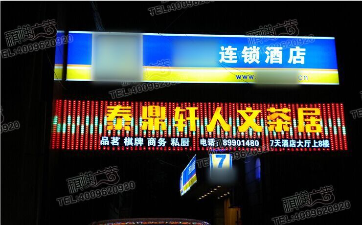 發光字招牌